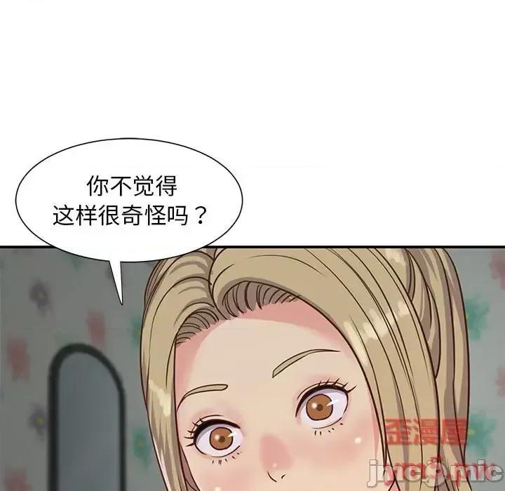 两姐妹的同居生活 与两姐妹的同居生活-第 12 话 第45页