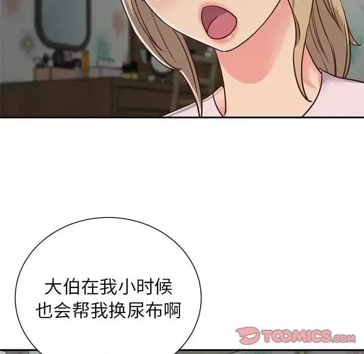 两姐妹的同居生活 与两姐妹的同居生活-第 12 话 第46页