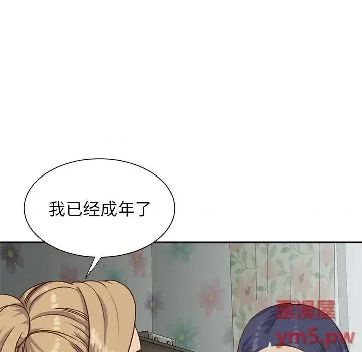 两姐妹的同居生活 与两姐妹的同居生活-第 12 话 第48页