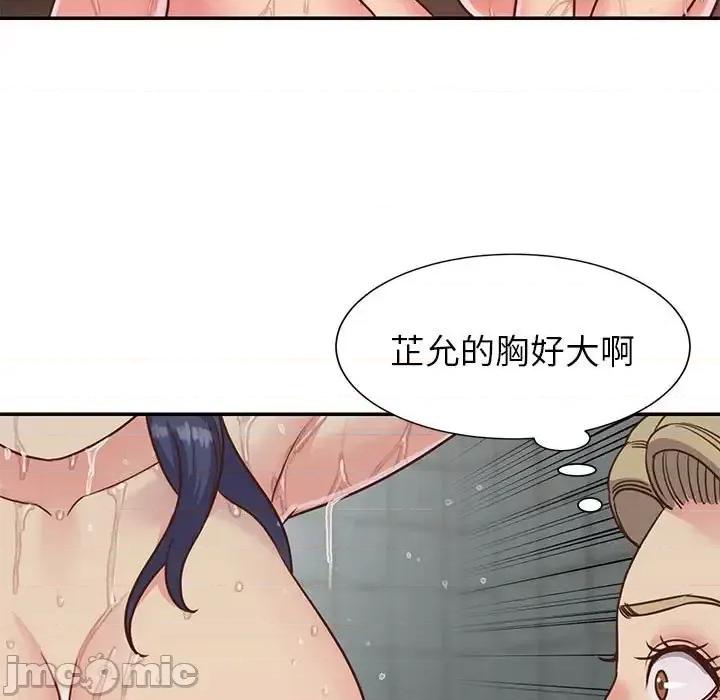 两姐妹的同居生活 与两姐妹的同居生活-第 12 话 第65页