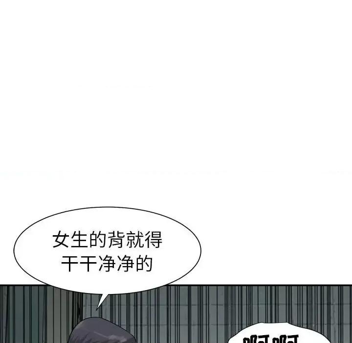 两姐妹的同居生活 与两姐妹的同居生活-第 12 话 第76页