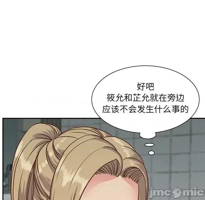两姐妹的同居生活 与两姐妹的同居生活-第 12 话 第85页