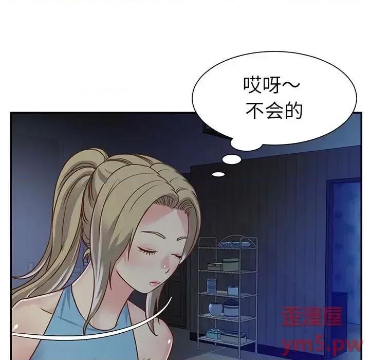 两姐妹的同居生活 与两姐妹的同居生活-第 13 话 第41页