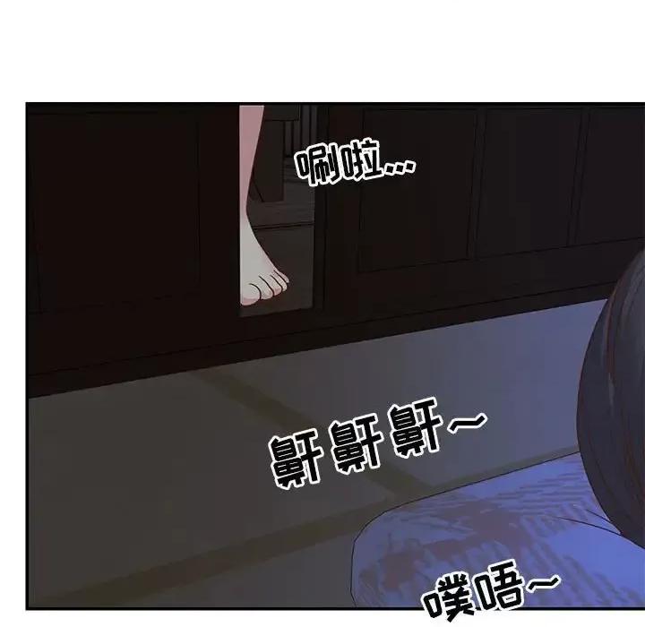 两姐妹的同居生活 与两姐妹的同居生活-第 13 话 第71页