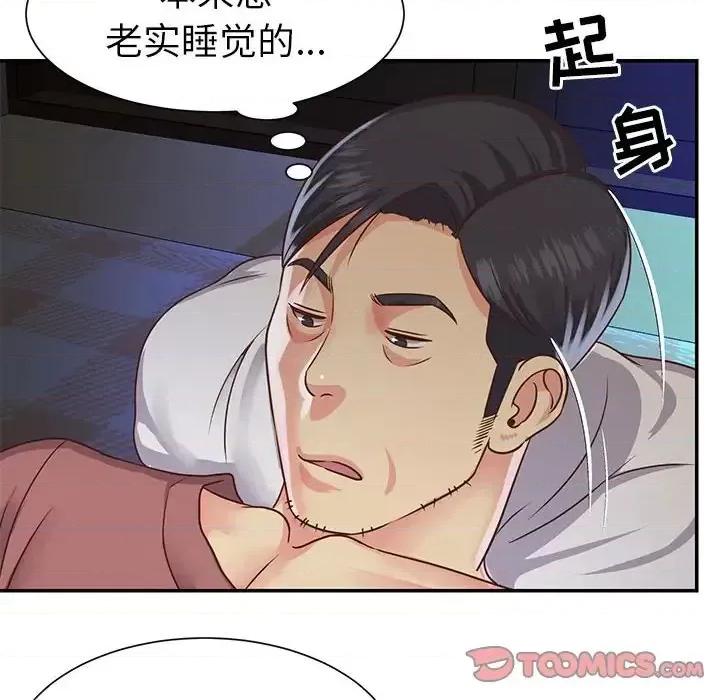 两姐妹的同居生活 与两姐妹的同居生活-第 14 话 第14页