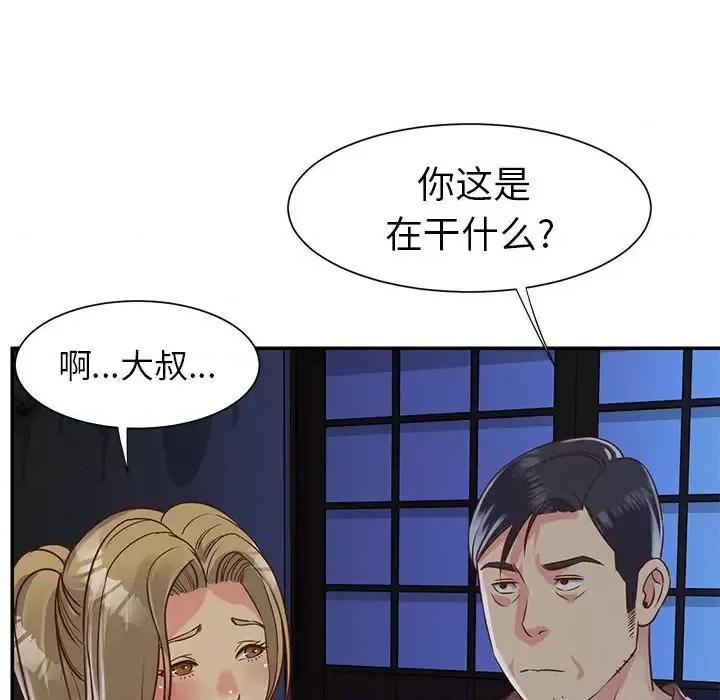 两姐妹的同居生活 与两姐妹的同居生活-第 14 话 第18页