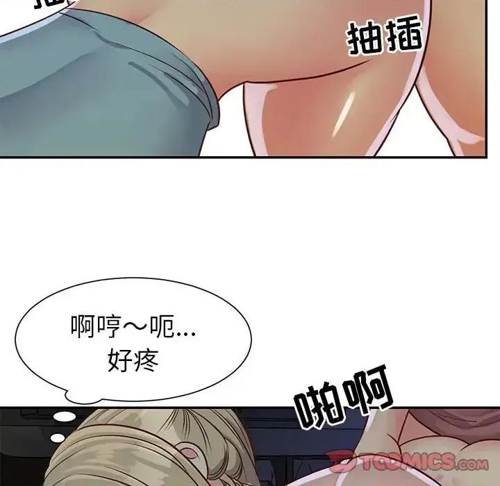 两姐妹的同居生活 与两姐妹的同居生活-第 14 话 第26页