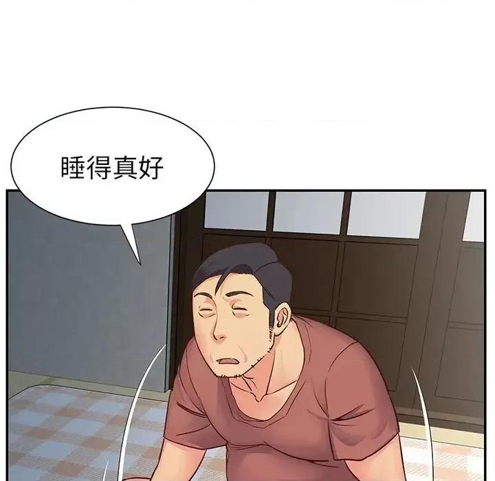 两姐妹的同居生活 与两姐妹的同居生活-第 14 话 第48页