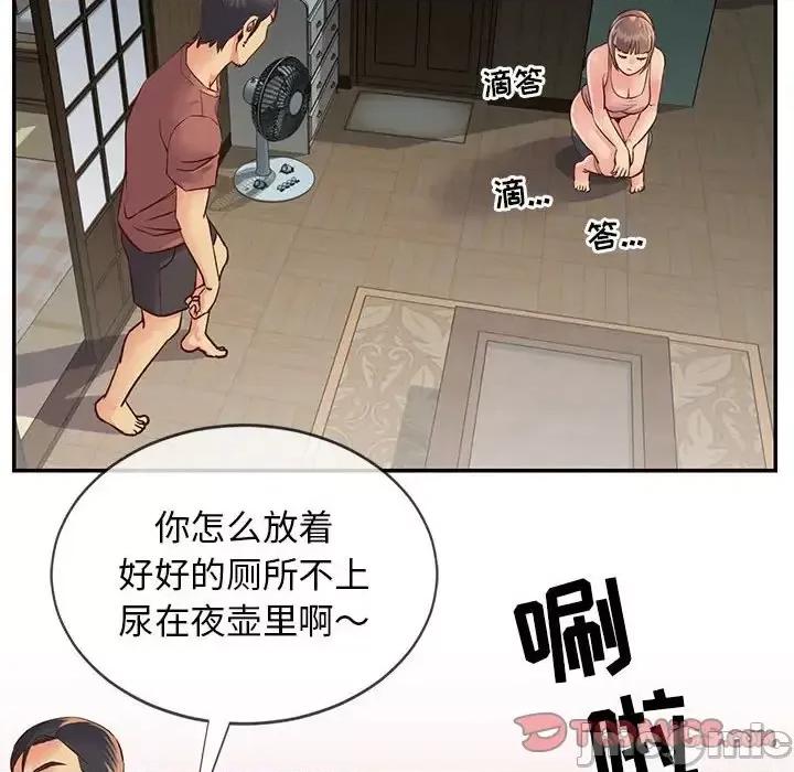 两姐妹的同居生活 与两姐妹的同居生活-第 14 话 第50页