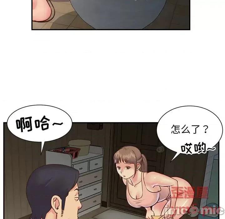 两姐妹的同居生活 与两姐妹的同居生活-第 14 话 第55页