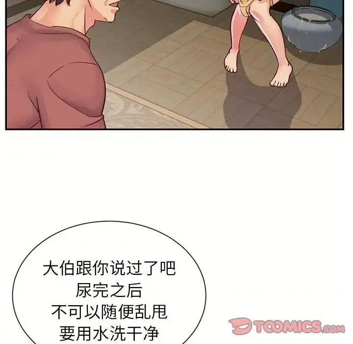 两姐妹的同居生活 与两姐妹的同居生活-第 14 话 第56页