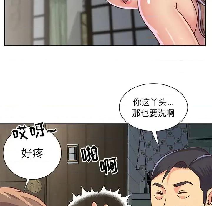两姐妹的同居生活 与两姐妹的同居生活-第 14 话 第59页