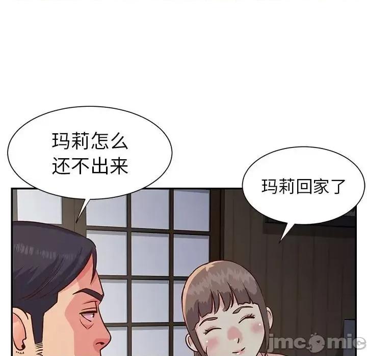 两姐妹的同居生活 与两姐妹的同居生活-第 14 话 第75页