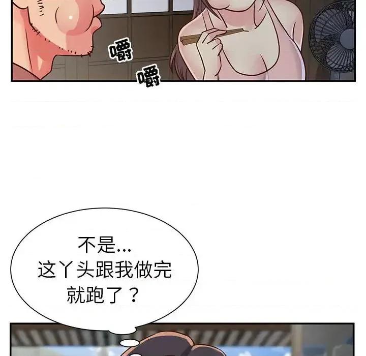 两姐妹的同居生活 与两姐妹的同居生活-第 14 话 第76页