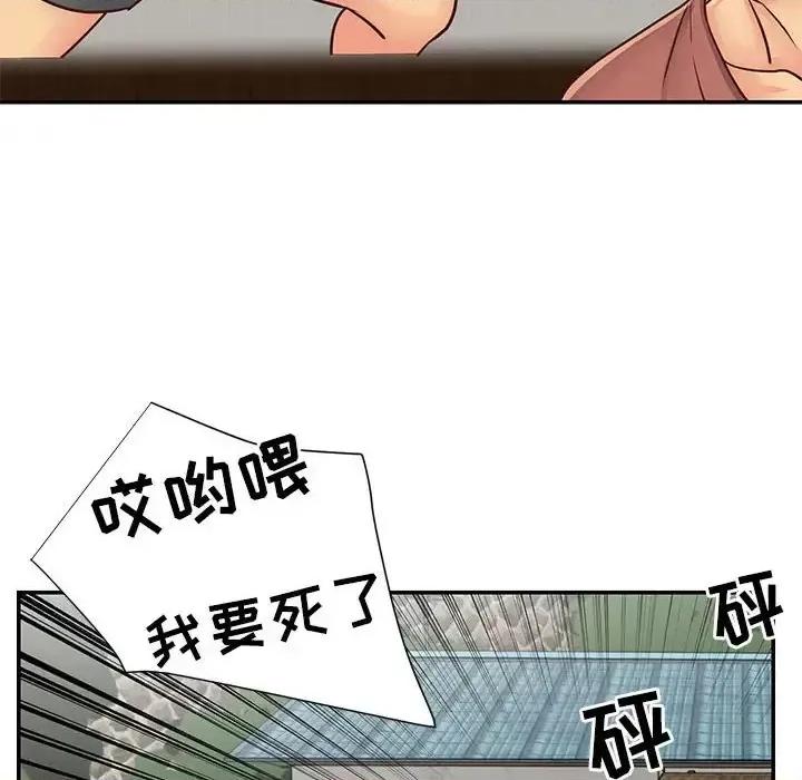 两姐妹的同居生活 与两姐妹的同居生活-第 14 话 第82页