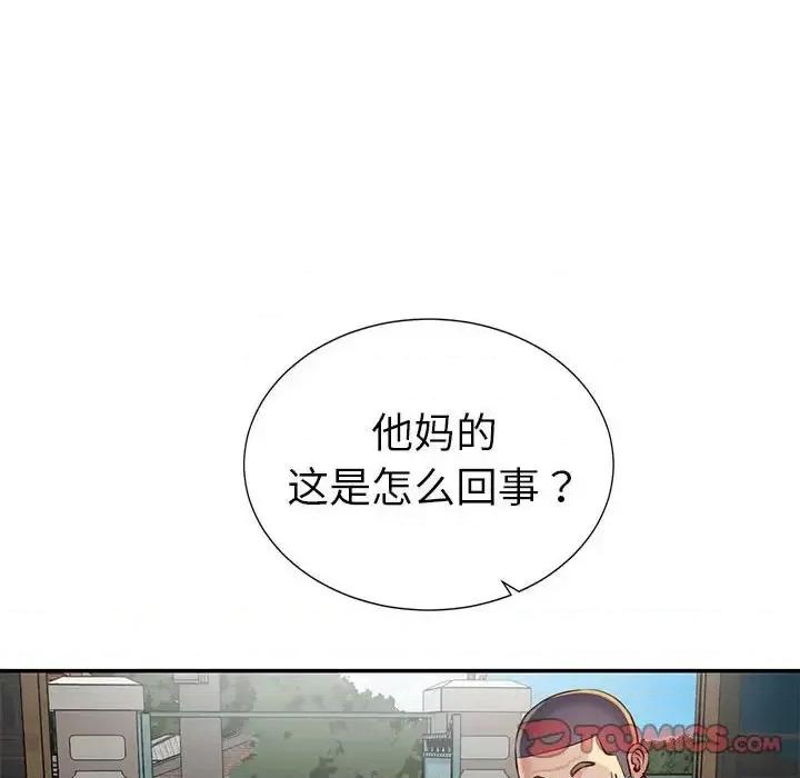 两姐妹的同居生活 与两姐妹的同居生活-第 14 话 第98页