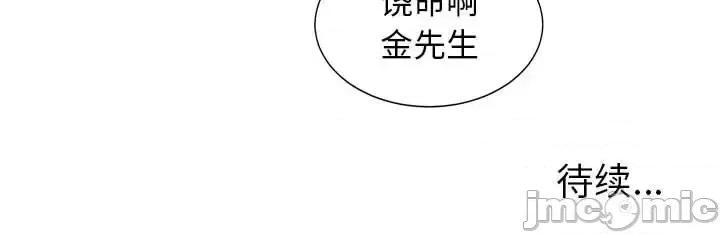 两姐妹的同居生活 与两姐妹的同居生活-第 14 话 第100页
