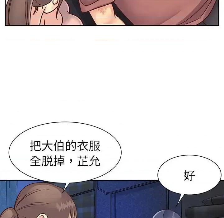 两姐妹的同居生活 与两姐妹的同居生活-第 15 话 第32页