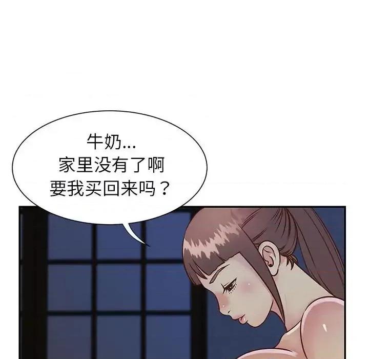 两姐妹的同居生活 与两姐妹的同居生活-第 15 话 第48页