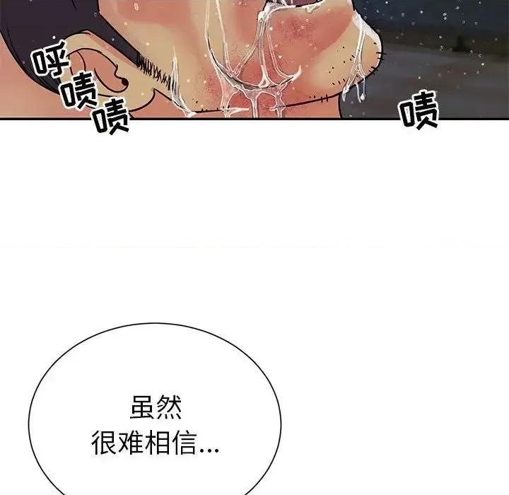 两姐妹的同居生活 与两姐妹的同居生活-第 15 话 第71页