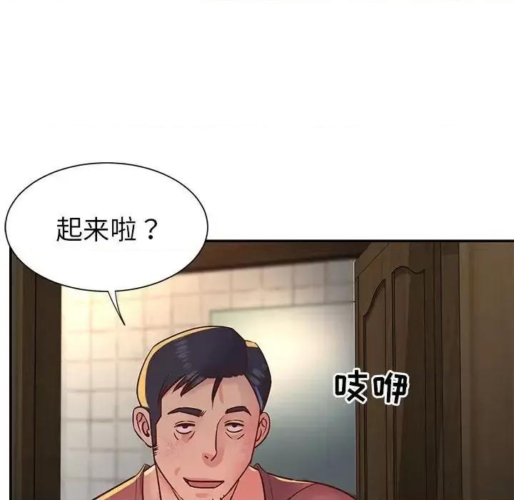 两姐妹的同居生活 与两姐妹的同居生活-第 15 话 第77页