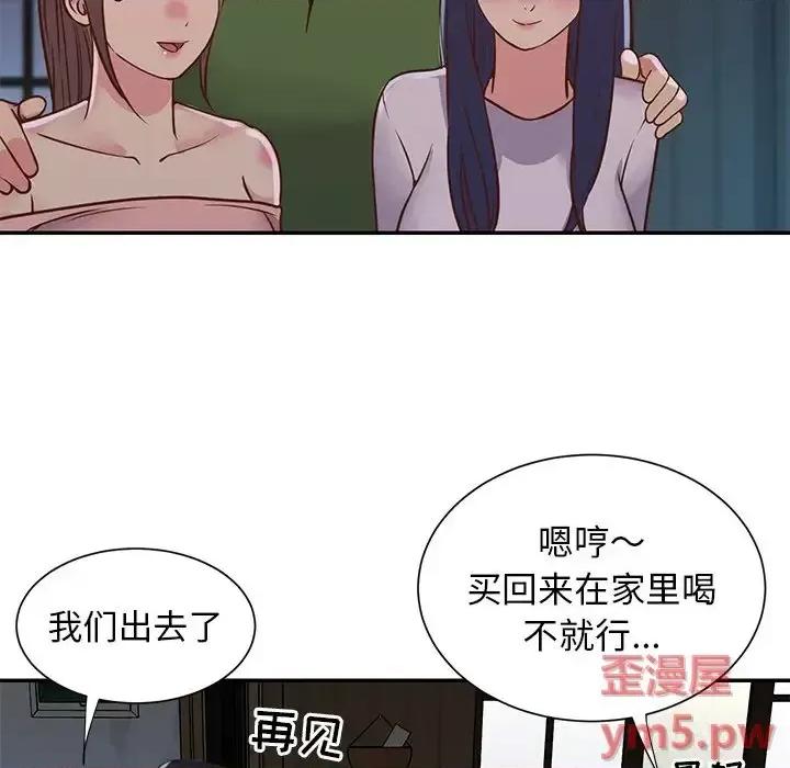 两姐妹的同居生活 与两姐妹的同居生活-第 16 话 第36页