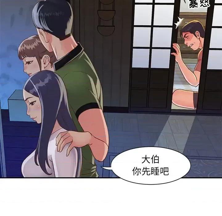 两姐妹的同居生活 与两姐妹的同居生活-第 16 话 第37页
