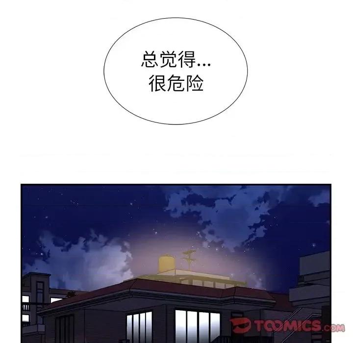两姐妹的同居生活 与两姐妹的同居生活-第 16 话 第42页