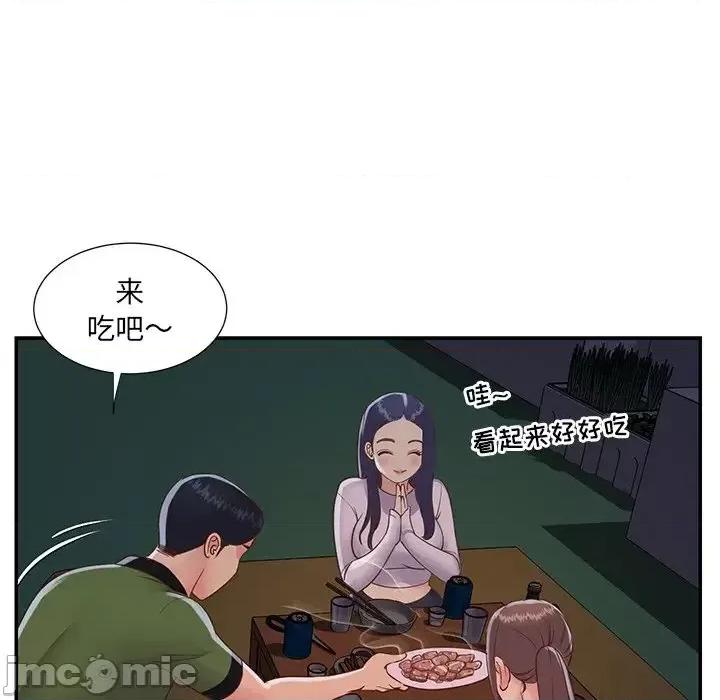 两姐妹的同居生活 与两姐妹的同居生活-第 16 话 第45页