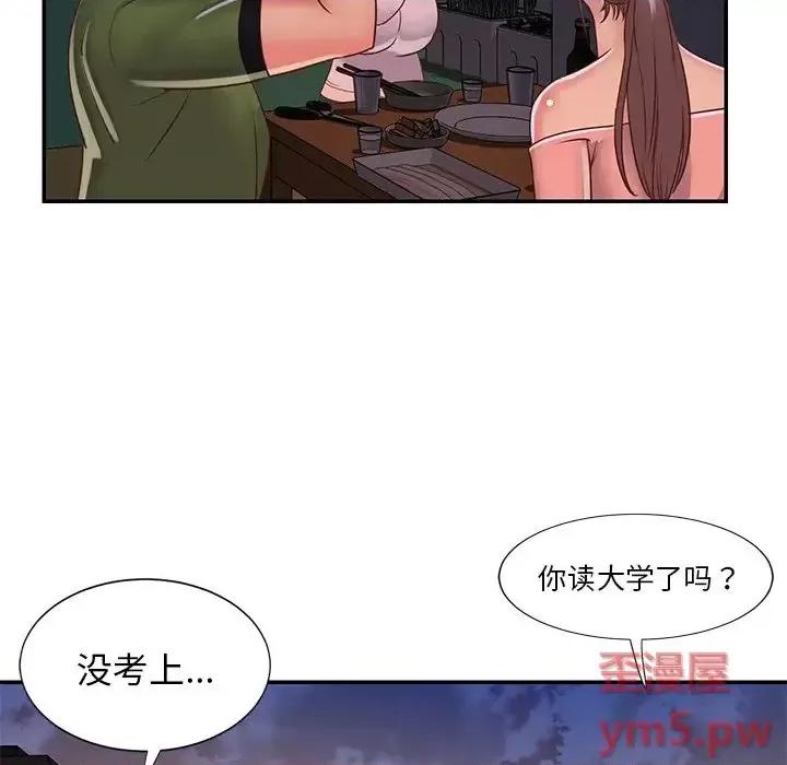 两姐妹的同居生活 与两姐妹的同居生活-第 16 话 第49页