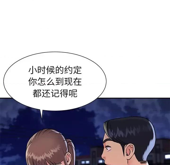 两姐妹的同居生活 与两姐妹的同居生活-第 16 话 第68页