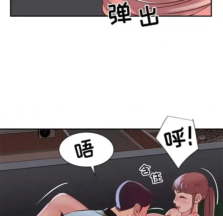 两姐妹的同居生活 与两姐妹的同居生活-第 16 话 第79页