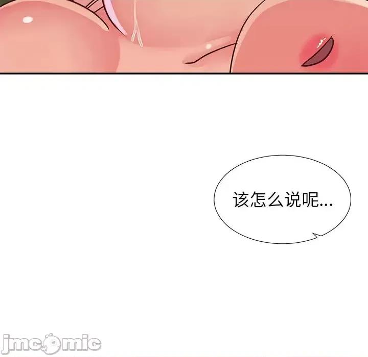 两姐妹的同居生活 与两姐妹的同居生活-第 16 话 第85页