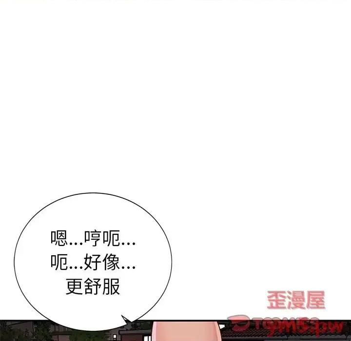 两姐妹的同居生活 与两姐妹的同居生活-第 16 话 第86页