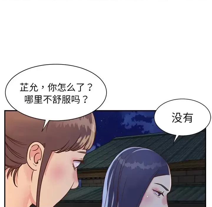 两姐妹的同居生活 与两姐妹的同居生活-第 17 话 第32页