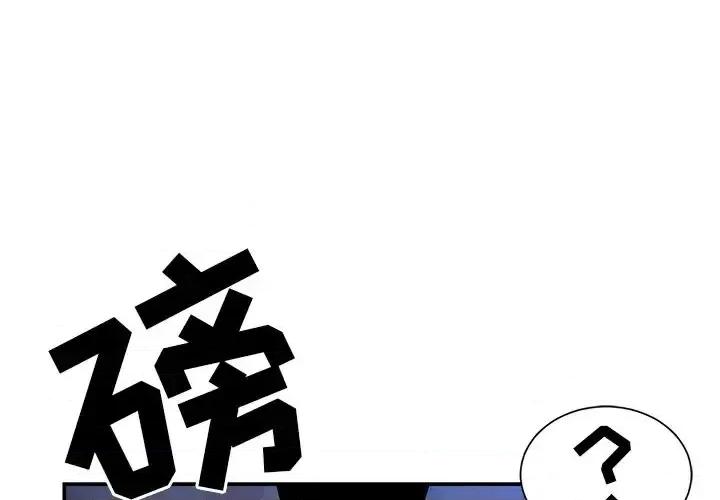 两姐妹的同居生活 与两姐妹的同居生活-第 18 话 第4页