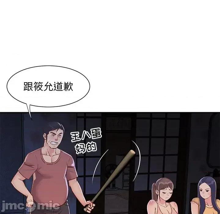 两姐妹的同居生活 与两姐妹的同居生活-第 18 话 第15页