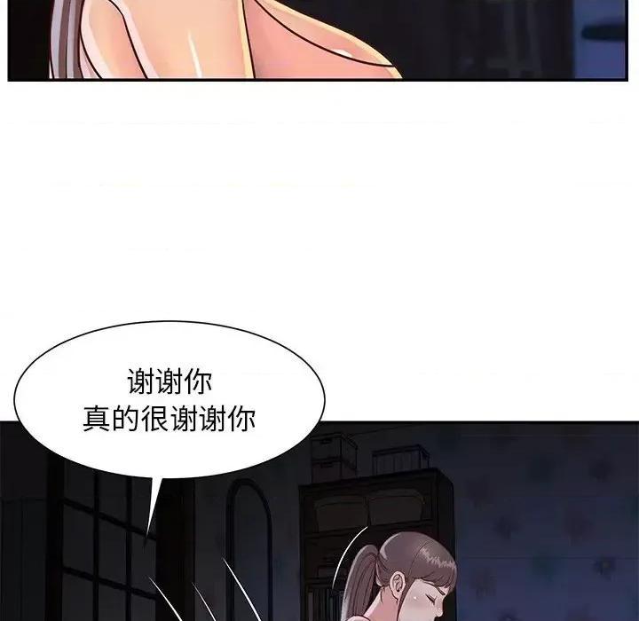 两姐妹的同居生活 与两姐妹的同居生活-第 18 话 第19页