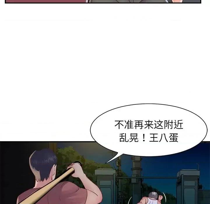 两姐妹的同居生活 与两姐妹的同居生活-第 18 话 第22页