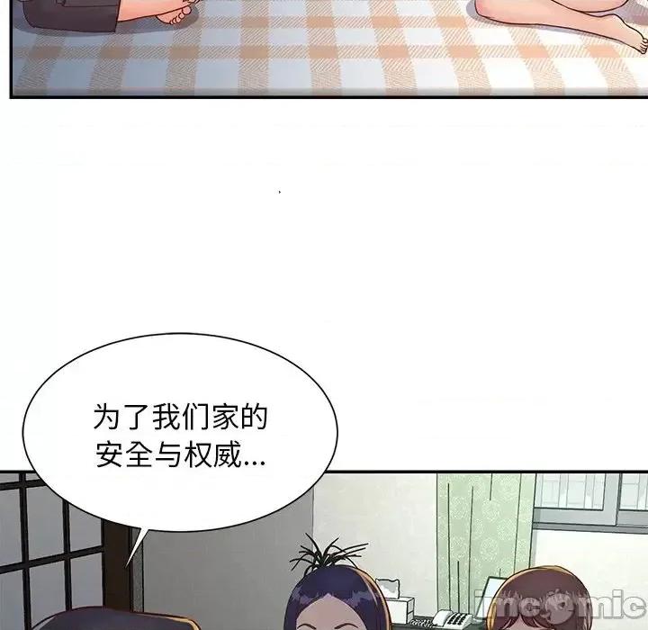 两姐妹的同居生活 与两姐妹的同居生活-第 18 话 第35页