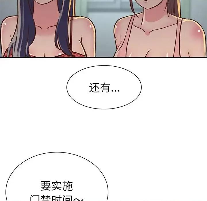 两姐妹的同居生活 与两姐妹的同居生活-第 18 话 第39页