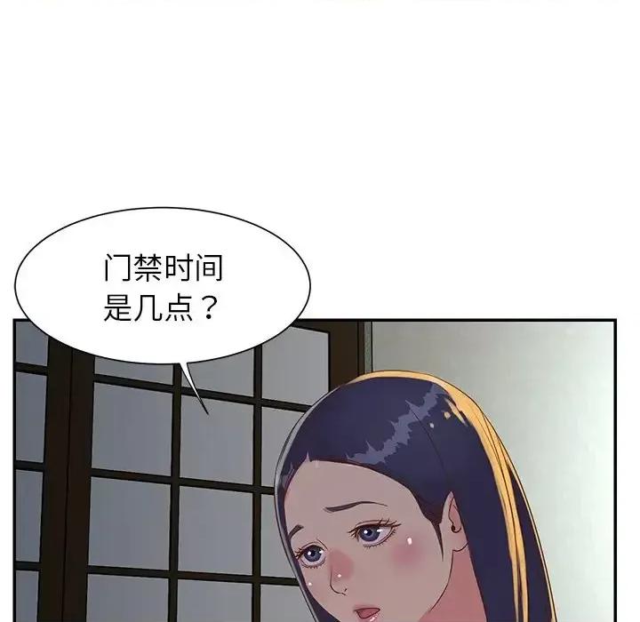 两姐妹的同居生活 与两姐妹的同居生活-第 18 话 第41页