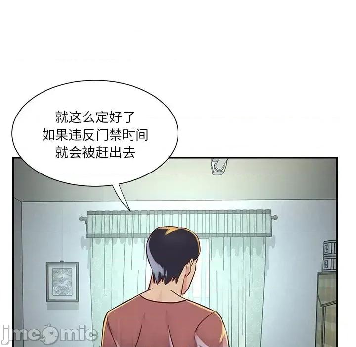 两姐妹的同居生活 与两姐妹的同居生活-第 18 话 第45页