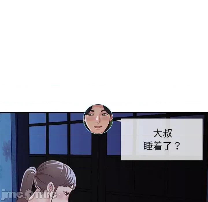 两姐妹的同居生活 与两姐妹的同居生活-第 18 话 第65页