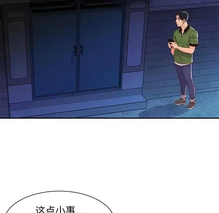 两姐妹的同居生活 与两姐妹的同居生活-第 18 话 第69页