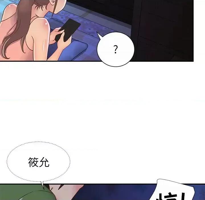 两姐妹的同居生活 与两姐妹的同居生活-第 18 话 第76页