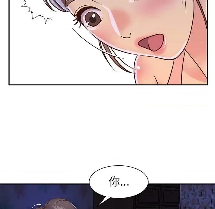 两姐妹的同居生活 与两姐妹的同居生活-第 18 话 第89页