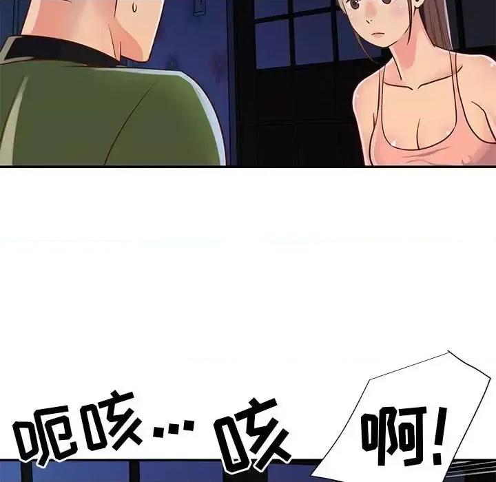 两姐妹的同居生活 与两姐妹的同居生活-第 19 话 第36页