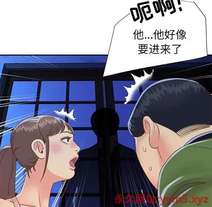 两姐妹的同居生活 与两姐妹的同居生活-第 19 话 第41页