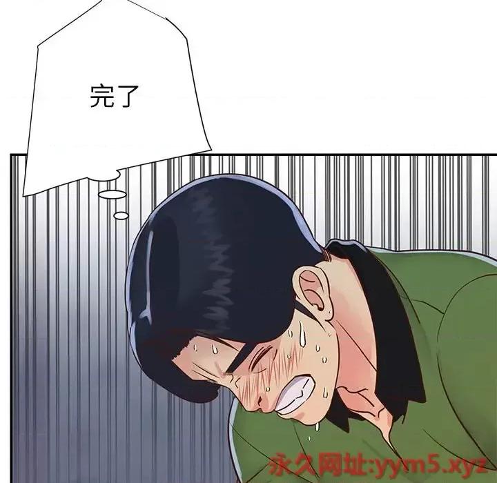 两姐妹的同居生活 与两姐妹的同居生活-第 19 话 第48页